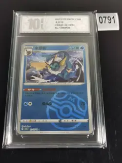 Vaporeon Master Ball CBB2C 02 10/14 2025 Chinese Pokemon Gem Pack Vol 2-Pyxis 10 - Image 1