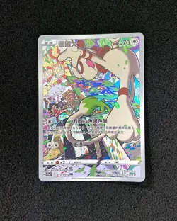 2022 Pokemon TCG T-Chinese Incandescent Arcana S11aF 073/068 CHR Smeargle HC22 - Image 1