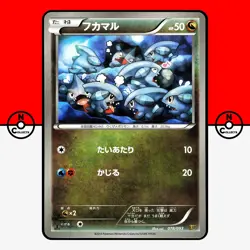 Pokemon Gible 078/093 EBB EX Battle Boost Black White BW Japanese #1 NM - Image 1