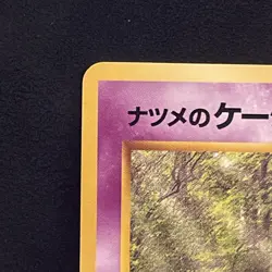 Sabrina's Abra - No. 063 Japanese Yamabuki City Gym - Pokemon TCG - 1999 - LP - Image 2