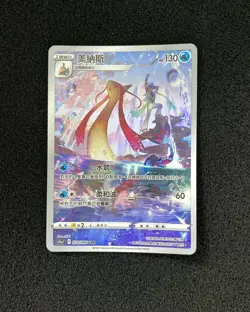 2022 Pokemon TCG T-Chinese Incandescent Arcana S11aF 070/068 CHR Milotic HC22 - Image 1