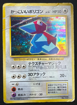 PORYGON NO. 137 DMG CD PROMO JAPANESE POKEMON 1999 - Image 1