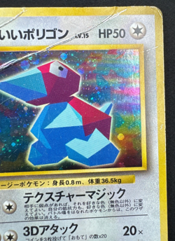 PORYGON NO. 137 DMG CD PROMO JAPANESE POKEMON 1999 - Image 3