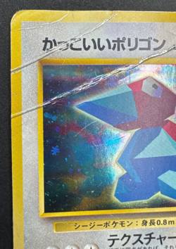 PORYGON NO. 137 DMG CD PROMO JAPANESE POKEMON 1999 - Image 4