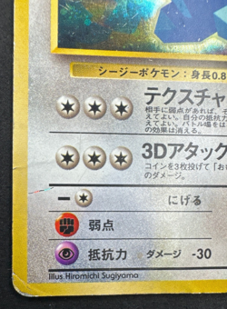 PORYGON NO. 137 DMG CD PROMO JAPANESE POKEMON 1999 - Image 5