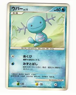 Wooper DPBP#223 Common 2007 Shining Darkness Pokemon Japanese LP - Image 1