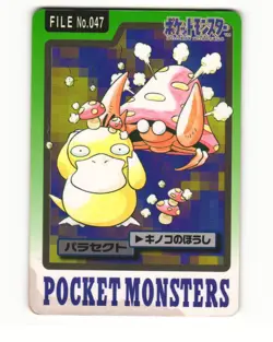 Parasect No. 047 1997 Bandai Carddass Series 3-4 Pokemon Japanese HP - Image 1