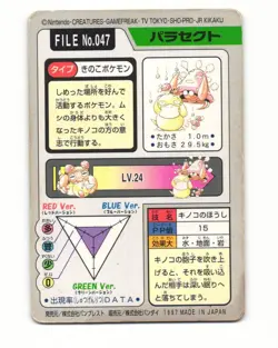 Parasect No. 047 1997 Bandai Carddass Series 3-4 Pokemon Japanese HP - Image 2