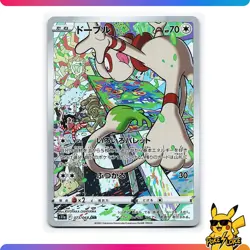 Japanese Smeargle 073/068 s11a Incandescent Arcana CHR Holo Rare Pokemon 2022 NM - Image 1