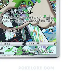Japanese Smeargle 073/068 s11a Incandescent Arcana CHR Holo Rare Pokemon 2022 NM - Image 3