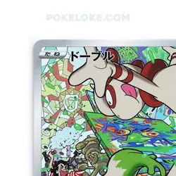 Japanese Smeargle 073/068 s11a Incandescent Arcana CHR Holo Rare Pokemon 2022 NM - Image 4