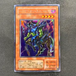 Exarion Universe G6-03 Secret Rare YuGiOh 580 - Image 1
