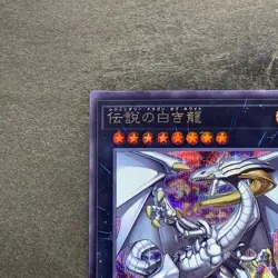Legendary Dragon of White 2023-JPD04 Secret Rare YuGiOh 2280 - Image 2