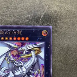 Legendary Dragon of White 2023-JPD04 Secret Rare YuGiOh 2280 - Image 3