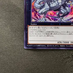 Legendary Dragon of White 2023-JPD04 Secret Rare YuGiOh 2280 - Image 4