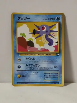 Pokemon Card 1998 x1 Horsea Promo Series 1 Vending Japan - Image 1