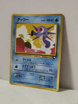 Pokemon Card 1998 x1 Horsea Promo Series 1 Vending Japan - Image 2