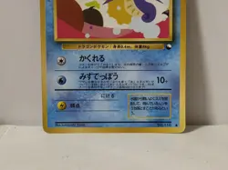 Pokemon Card 1998 x1 Horsea Promo Series 1 Vending Japan - Image 4