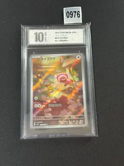 Stufful AR 075/063 M1S Mega Symphonia Pokemon Card Game Japanese NM Grade 10 - Image 1