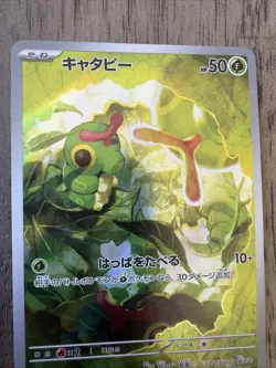 Pokemon TCG Caterpie AR 172/165 sv2a Pokemon Card 151 Japanese NM+ - Image 3