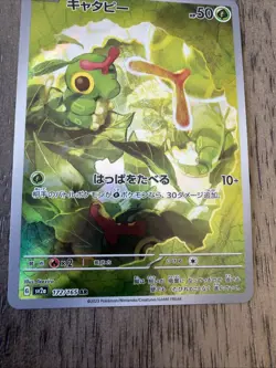Pokemon TCG Caterpie AR 172/165 sv2a Pokemon Card 151 Japanese NM+ - Image 4