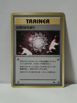 Pokemon Card 1998 x1 Max Revive Promo Series 1 Vending Japan Mint Chansey - Image 1