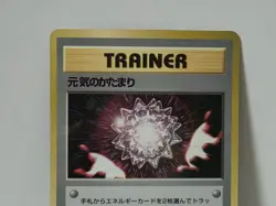 Pokemon Card 1998 x1 Max Revive Promo Series 1 Vending Japan Mint Chansey - Image 3