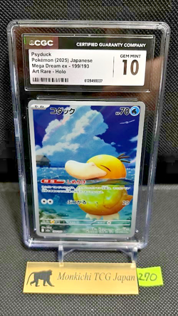 CGC GEM MINT 10 Psyduck 199/193 AR Mega Dream ex M2a Pokemon card JP 2025④ - Image 1