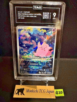 TAG MINT 9 Clefairy 086/080 AR Nihil Zero M3 Holo Pokemon card 2026 JP - Image 1