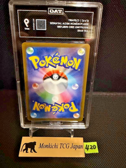 TAG MINT 9 Clefairy 086/080 AR Nihil Zero M3 Holo Pokemon card 2026 JP - Image 2