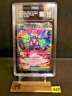 TAG GEM MINT 10 Mega Zygarde ex 113/080 SAR Nihil Zero M3 2026 Pokemon card JP - Image 1