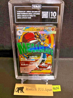TAG GEM MINT 10 Mega Lucario ex 228/193 MA Mega Dream ex M2a Pokemon card '25 - Image 1