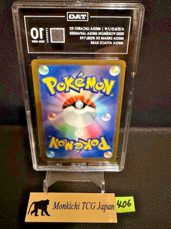TAG GEM MINT 10 Mega Lucario ex 228/193 MA Mega Dream ex M2a Pokemon card '25 - Image 2