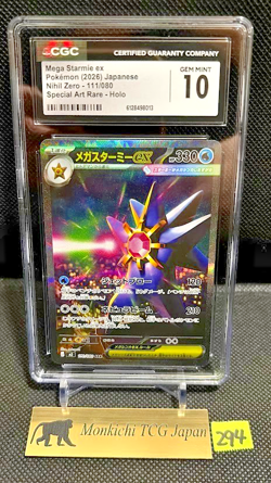 CGC GEM MINT 10 Mega Starmie ex 111/080 SAR Nihil Zero M3 2026 Pokemon card game - Image 1
