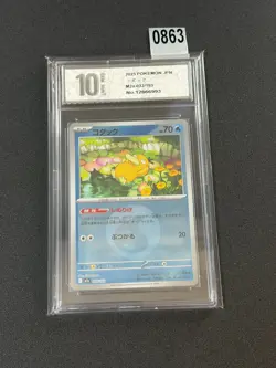 Psyduck 032/193 MEGA Dream ex M2a 2025 Pokemon Card Japanese Grade 10 - Image 1