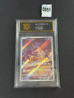 Mesprit AR 114/106 sv8 Super Electric Breaker Pokemon Card Game JapaneseGrade 10 - Image 1