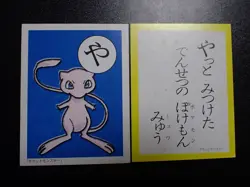 Pokemon JP Traditional Poker Playing Card Karuta Shining Mew #4 PLAY - Image 1