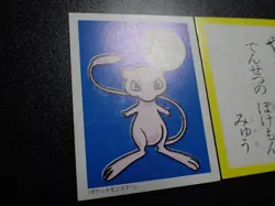 Pokemon JP Traditional Poker Playing Card Karuta Shining Mew #4 PLAY - Image 2