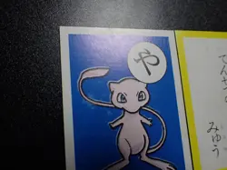 Pokemon JP Traditional Poker Playing Card Karuta Shining Mew #4 PLAY - Image 3