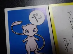Pokemon JP Traditional Poker Playing Card Karuta Shining Mew #4 PLAY - Image 4