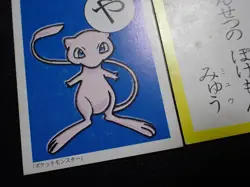 Pokemon JP Traditional Poker Playing Card Karuta Shining Mew #4 PLAY - Image 5