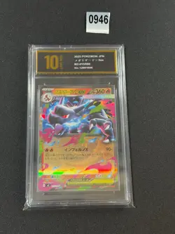 Mega Charizard X ex 013/080 RR Inferno X M2 Pokemon Card Japanese NM Grade 10 - Image 1