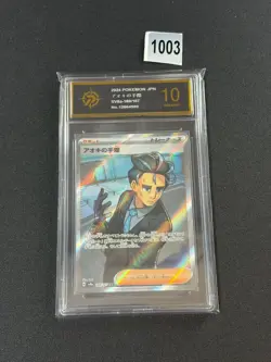 Larry's Efficiency SR 188/187 SV8a Terastal Fest ex - Pokemon Card JapanGrade 10 - Image 1
