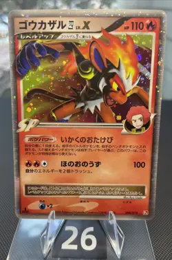 Pokemon Card Infernape LV X 004/018 1st ED JPN Infernape Half Deck LP+ SWIRLS 💫 - Image 1