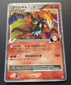 Pokemon Card Infernape LV X 004/018 1st ED JPN Infernape Half Deck LP+ SWIRLS 💫 - Image 5