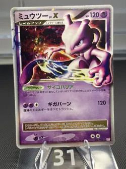 Mewtwo LV.X 006/012 Mewtwo LV.X Collection Pack Japanese Pokemon Card TCG - Image 2