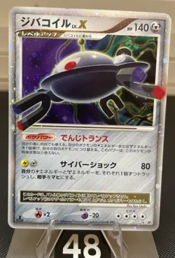 Magnezone 1st Edition Lv. X Holo Pokemon Card Temple Of Anger Japanese LP+/NM - Image 1