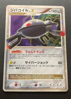 Magnezone 1st Edition Lv. X Holo Pokemon Card Temple Of Anger Japanese LP+/NM - Image 4