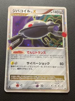 Magnezone 1st Edition Lv. X Holo Pokemon Card Temple Of Anger Japanese LP+/NM - Image 5