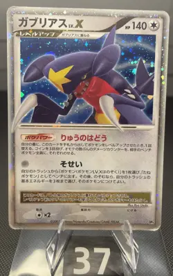GARCHOMP LV.X DP4 MOONLIT PURSUIT JAPANESE POKEMON TCG - Image 1